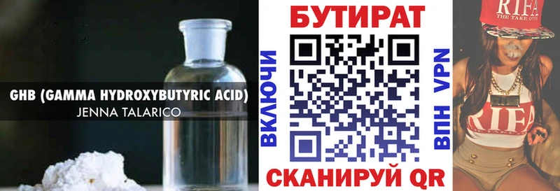 Купить закладки  Заинск  БУТИРАТ 1.4BDO 
