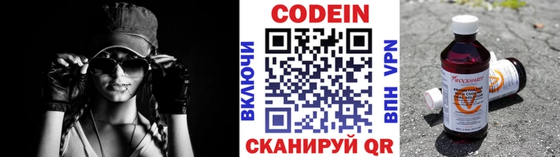 Codein напиток Lean (лин)  Купить закладки  Заинск 