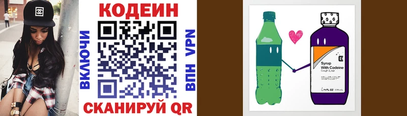 Кодеиновый сироп Lean Purple Drank Заинск