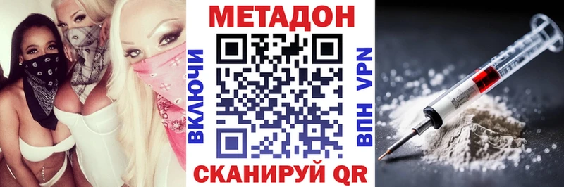 Купить  Заинск  МЕТАДОН белоснежный 