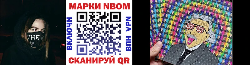Марки NBOMe 1,8мг  Купить закладки  Заинск 