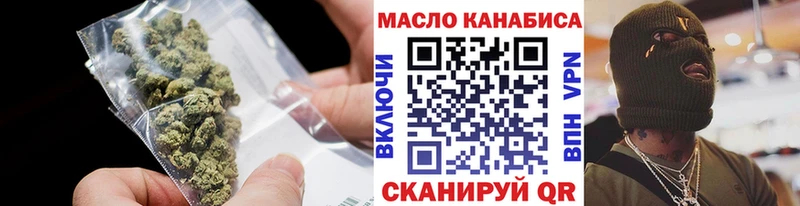 ТГК гашишное масло  Купить закладки  Заинск 